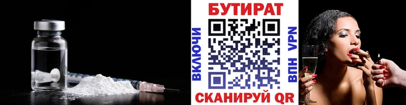 БУТИРАТ вода  Пересвет 