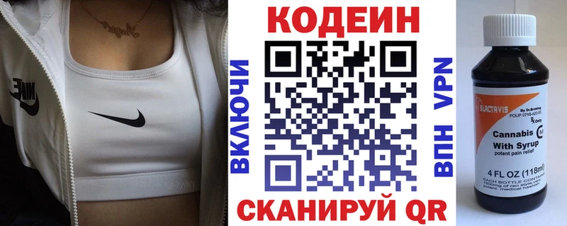сколько стоит  Пересвет  Codein напиток Lean (лин) 