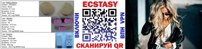 Ecstasy Cube Пересвет