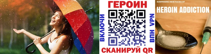 Героин Heroin  Пересвет 