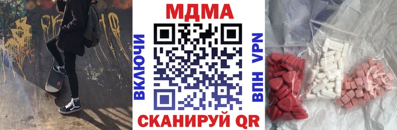 МЕГА рабочий сайт Пересвет MDMA crystal цены наркотик