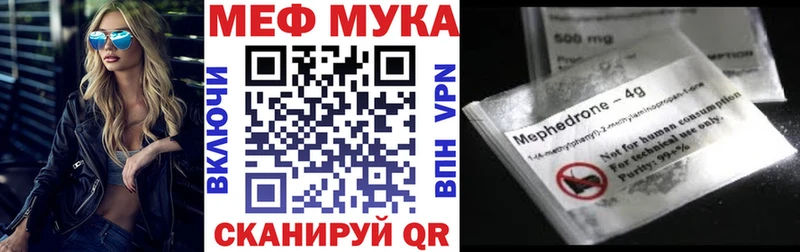 Меф мяу мяу  kraken ТОР  Пересвет  наркотики 