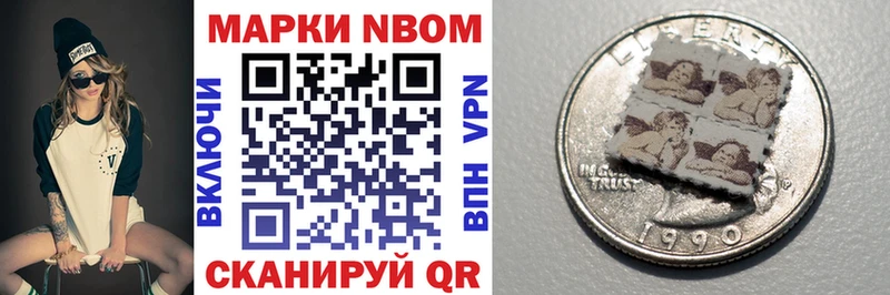 Марки NBOMe 1500мкг Пересвет